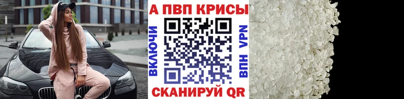 Alfa_PVP кристаллы  Купить  Билибино 