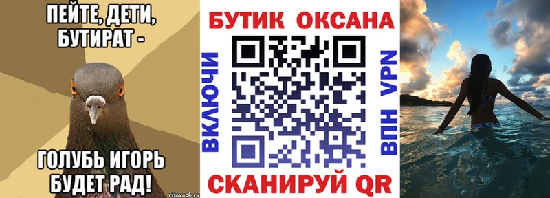 БУТИРАТ бутандиол  Купить закладки  Билибино 