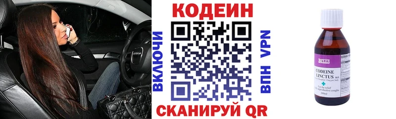 Купить  Билибино  Кодеиновый сироп Lean напиток Lean (лин) 