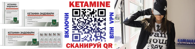 Кетамин VHQ Купить Билибино