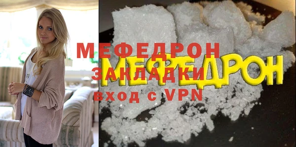 мефедрон мука Краснослободск